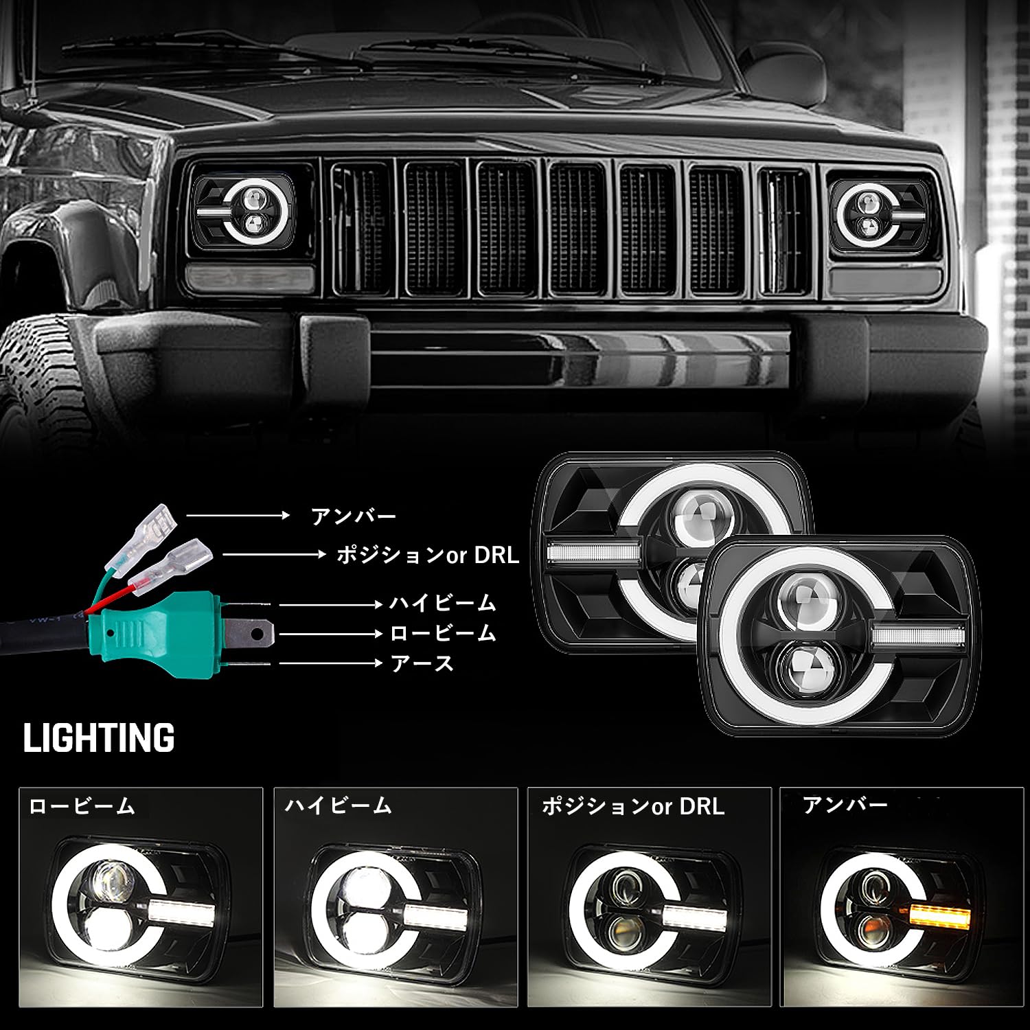 Amazon | LED ヘッドライト 5×7インチ 角2灯 typeC 12V 24V対応 | 車検